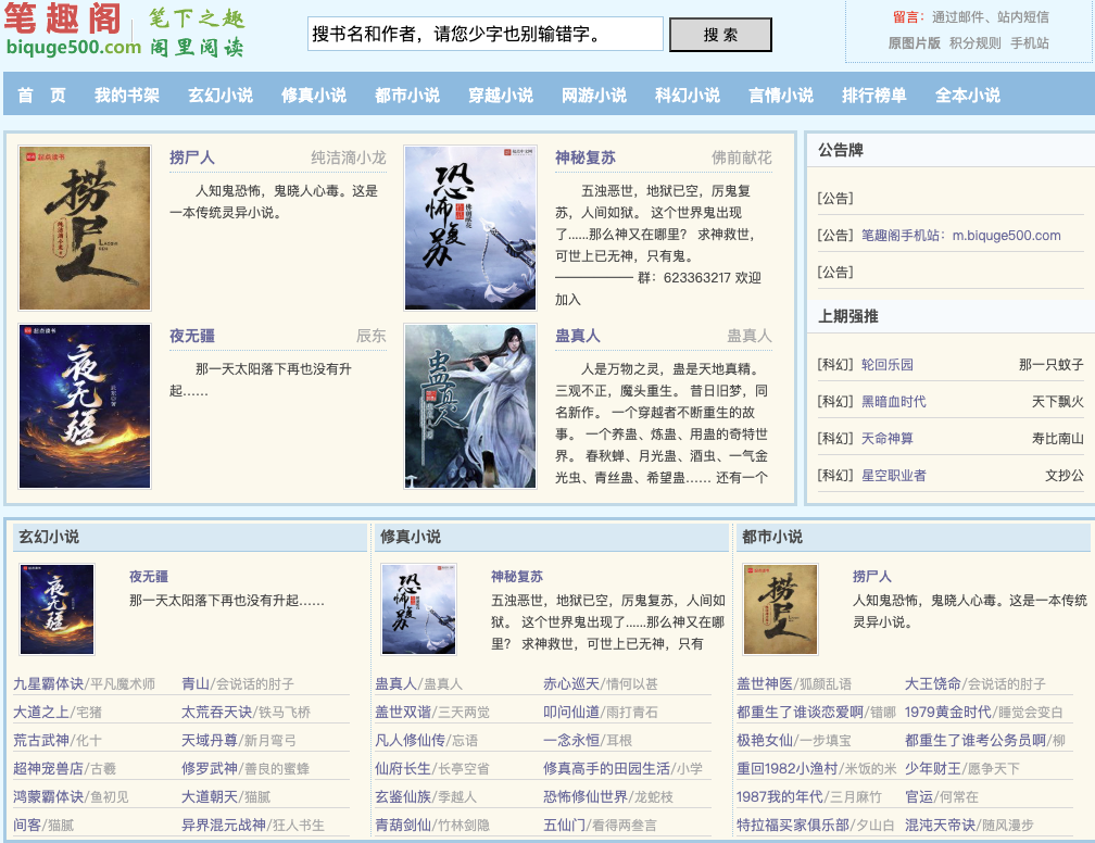 笔趣阁1v1小说在线阅读_无弹窗入口直达适合追更的页面
