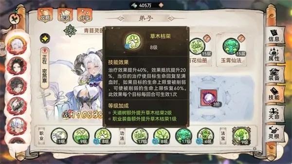 《最强祖师》魔苜蓿法宝炼化推理-核心策略解析
