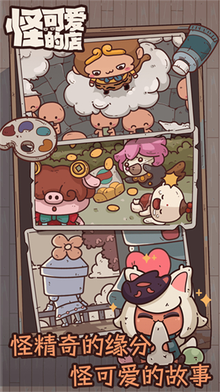 怪可爱的店折相思菜单