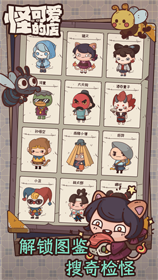 怪可爱的店折相思菜单