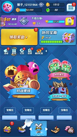 骰子战争无限钻石版