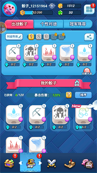 骰子战争无限钻石版