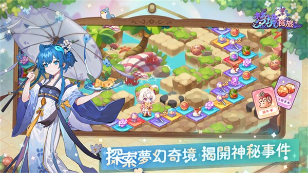 梦境食旅内置mod菜单