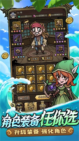 勇者之海免广告内购版