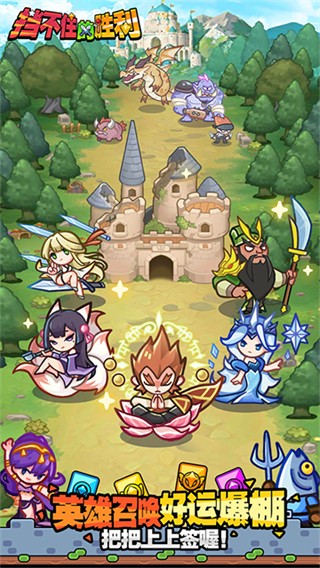 挡不住的胜利无限金币版最新版2026