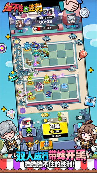 挡不住的胜利无限金币版最新版2026