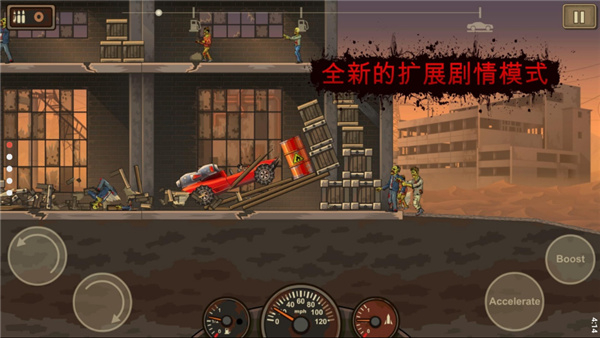 死亡战车2中文修改版(Earn to Die 2)