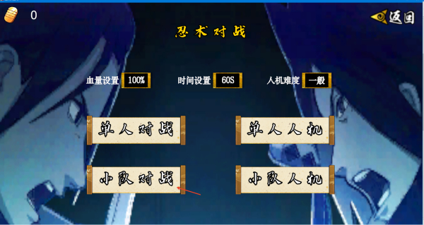 像素火影次世代手游版