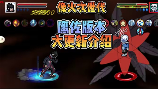 像素火影次世代手游版