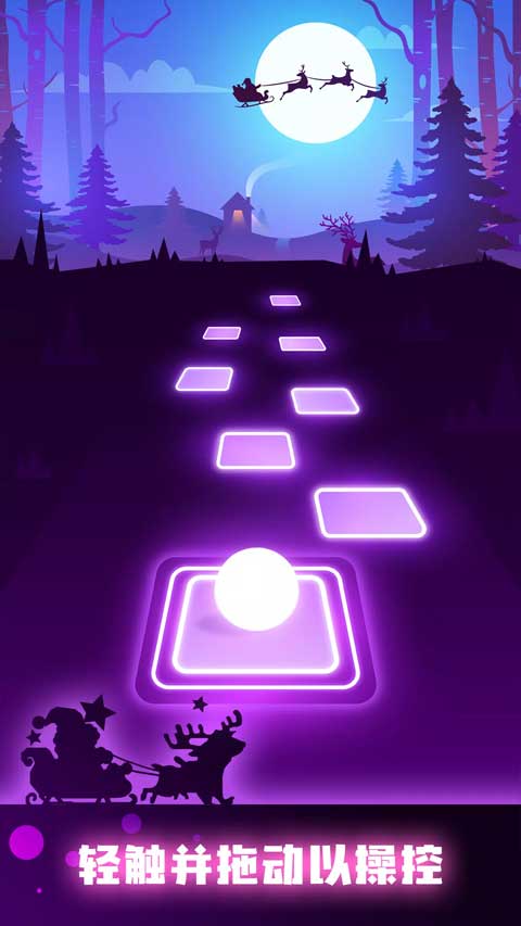 音跃球球最新版