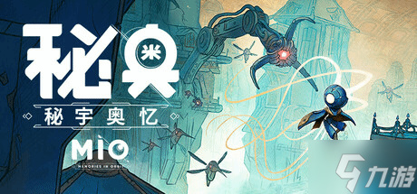 水彩手绘风类银河城新游《秘奥 秘宇奥忆》1.20发布 绝美画风必吃榜