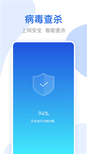 万能安全上网助手