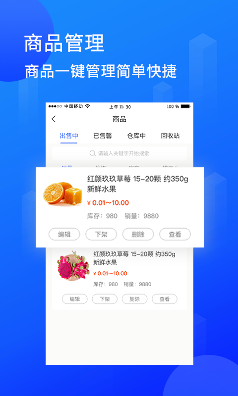 餐付通app