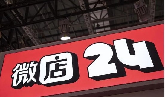 微店买家版网页版登录入口-2026最新微店网页版永久登录链接