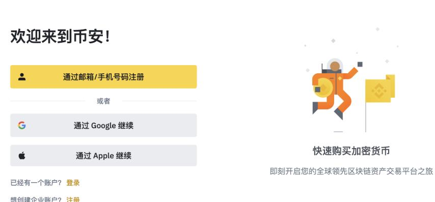 b安app官方极速下载-币安交易所APP最新V3.3.0一键安装