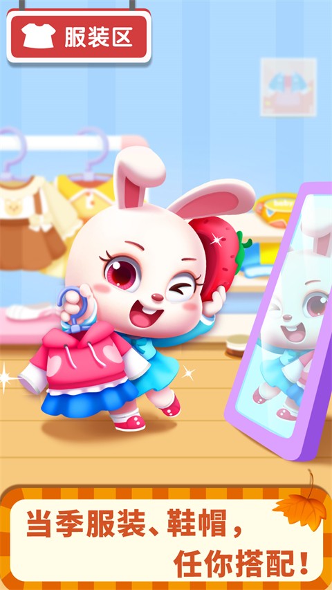 宝宝巴士宝宝超市