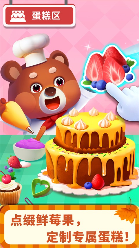 宝宝巴士宝宝超市