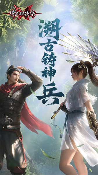 流星群侠传vivo手机账号版