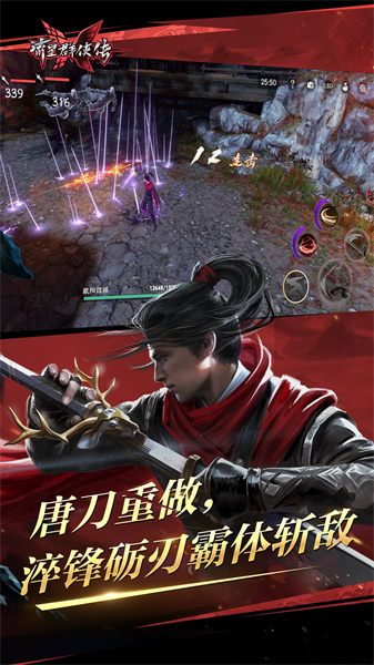 流星群侠传vivo手机账号版