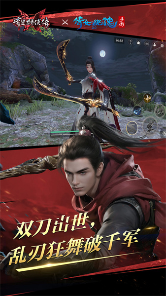 流星群侠传vivo手机账号版