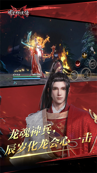 流星群侠传vivo手机账号版