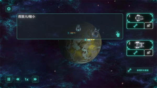 太空威胁中文版