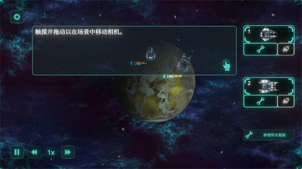 太空威胁中文版