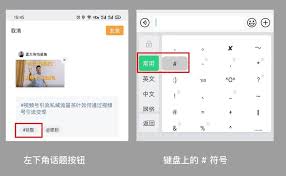 发视频号如何通过带话题引流