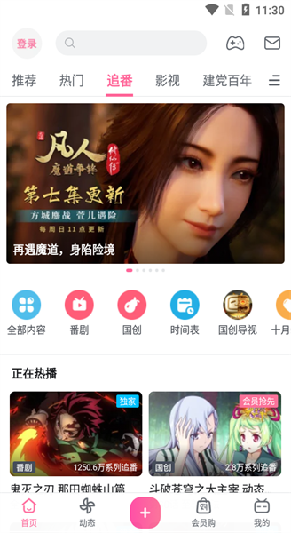 哔哩视频app下载安装最新版本-免费哔哩看热片动漫电视剧高清app官方入口