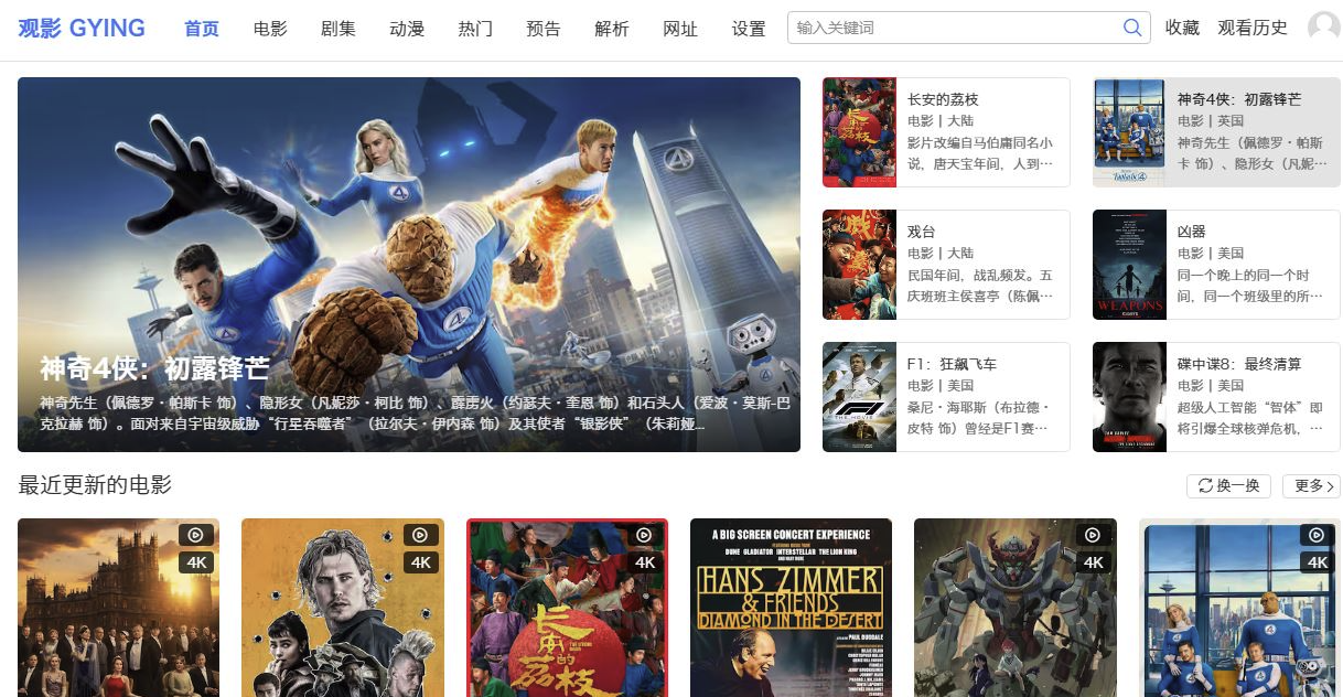 观影GYING官网登录入口-观影GYING平台官方网站入口地址2026可用