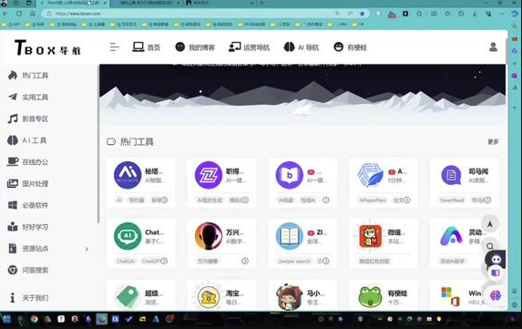 tbox导航浏览器官方官网入口-tbox导航官方网站登录入口地址