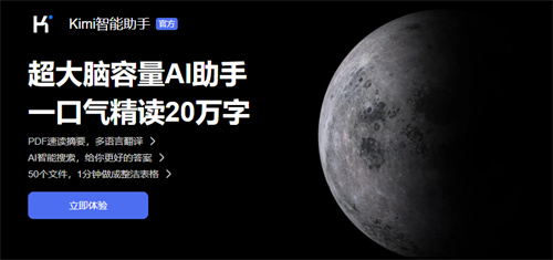 kimi人工智能官网直达-kimi网页版最新使用入口