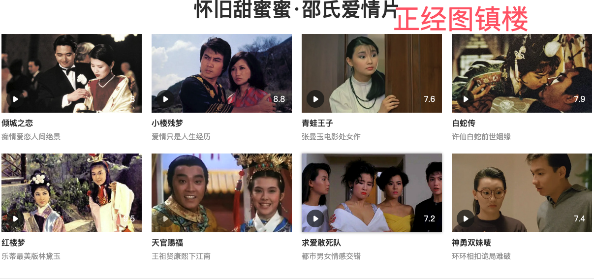 邵氏精品禁品未删减资源在线看-必看的50部邵氏电影无删减观看入口