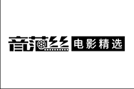 音范丝电影官网入口(音范丝4k官网版下载指南)-音范丝电影官网免费入口地址分享