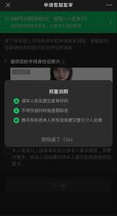 微信被永久限制登录有哪些注意事项
