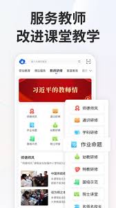 智慧中小学课程教学如何删除
