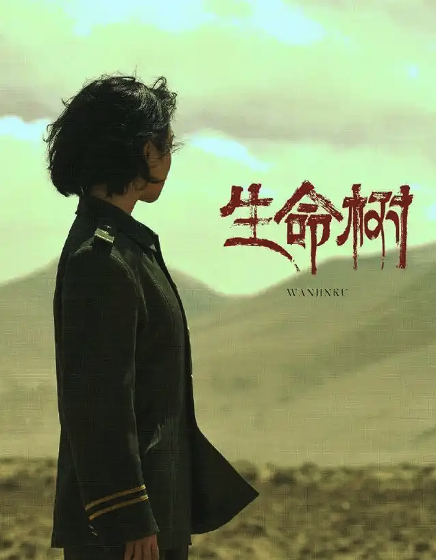 杨紫《生命树》1080p全40集迅雷磁力链接分享-杨紫《生命树》40集高清完整版迅雷云盘下载1080P（4k）资源