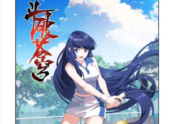 斗破苍穹漫画-免费高清全集在线看