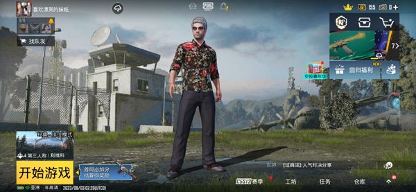 刺激战场亚服-刺激战场亚服最新版下载