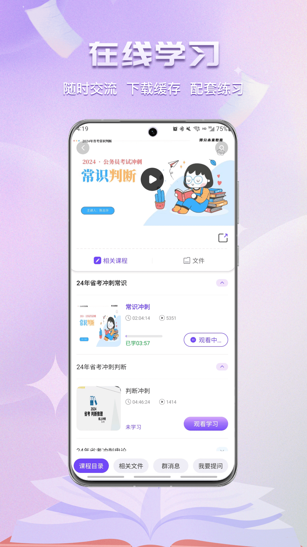 得分未来最新版