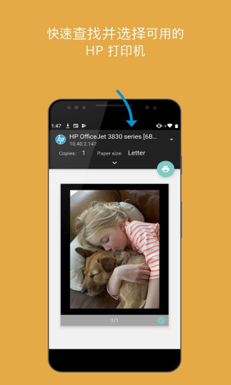惠普hp打印服务插件