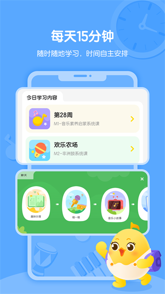 音乐壳教室下载app