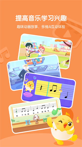 音乐壳教室下载app