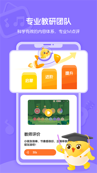 音乐壳教室下载app