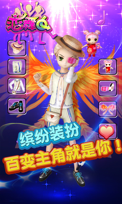 恋舞ol百度多酷版