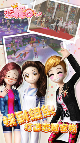 恋舞ol九游版本最新