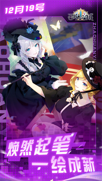 召唤与合成2vivo版