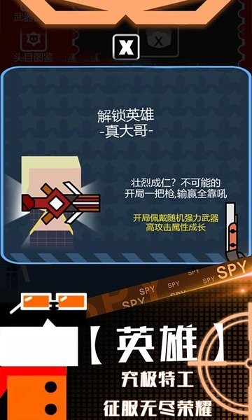 火柴人一触即发手游