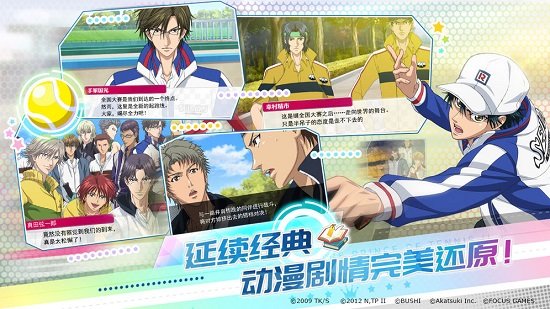 新网球王子risingbeat中文版