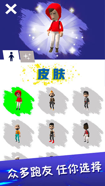 全民酷跑大战手机版